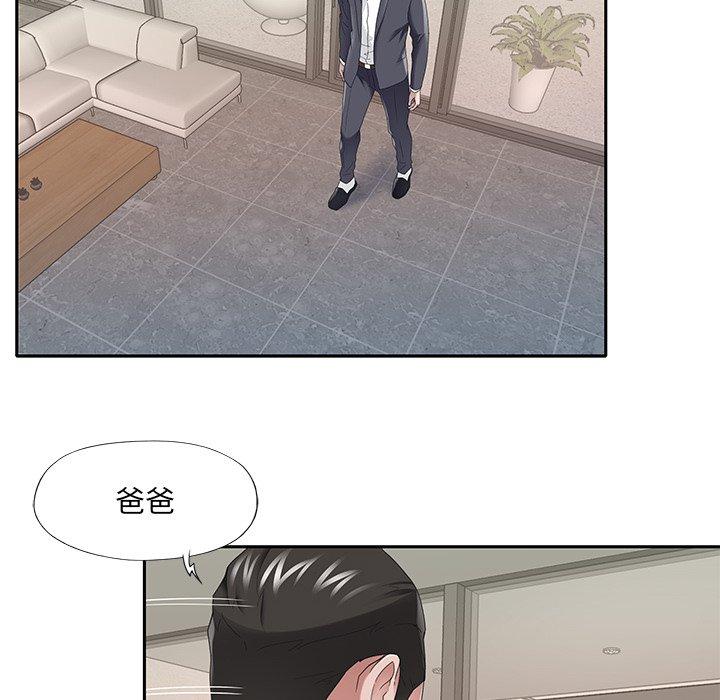 特殊佣人 第 32 话 第17页