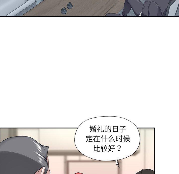 特殊佣人 第 32 话 第21页