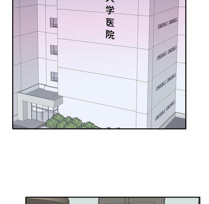 特殊佣人 第 32 话 第67页