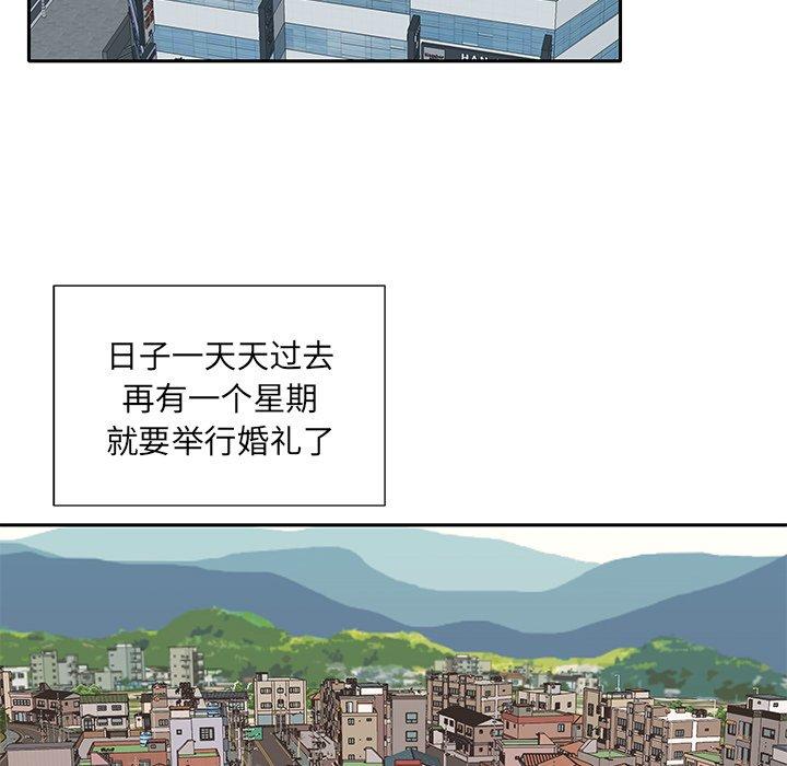 特殊佣人 第 32 话 第40页