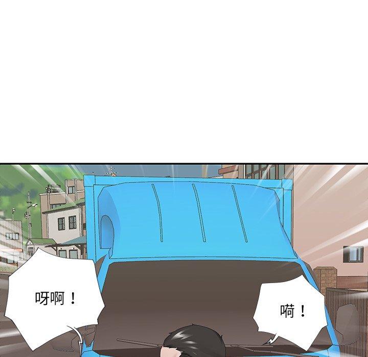 特殊佣人 第 32 话 第55页