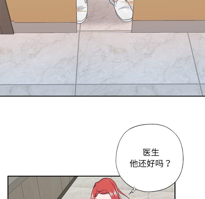 特殊佣人 第 32 话 第77页