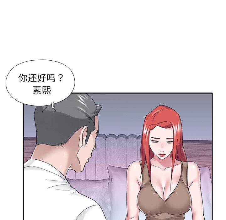 特殊佣人 第 33 话 第25页