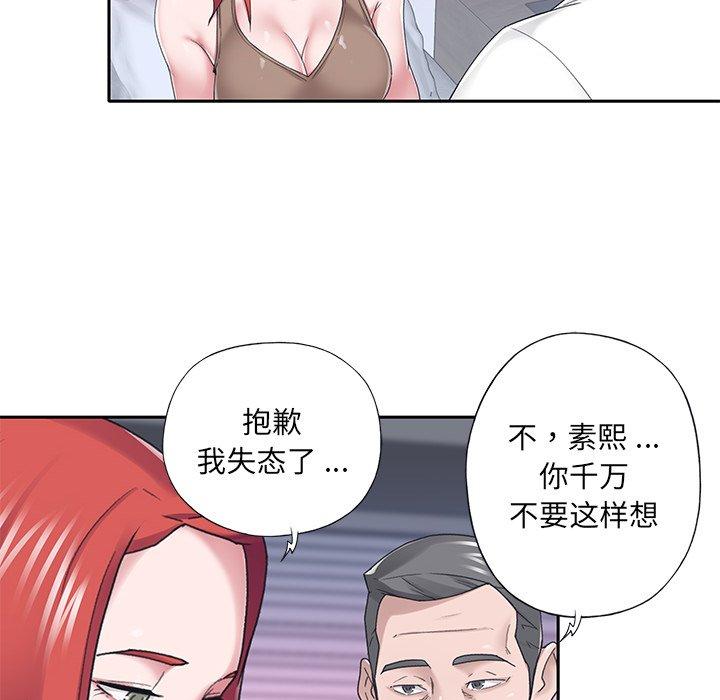 特殊佣人 第 33 话 第28页