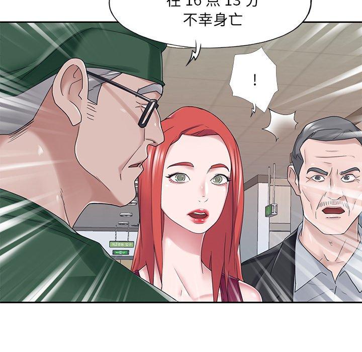 特殊佣人 第 33 话 第5页
