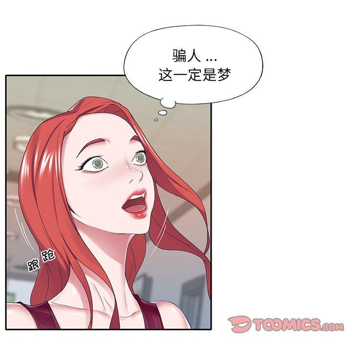 特殊佣人 第 33 话 第6页