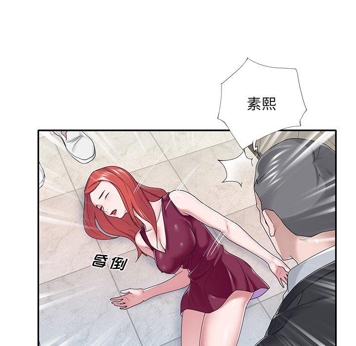特殊佣人 第 33 话 第7页