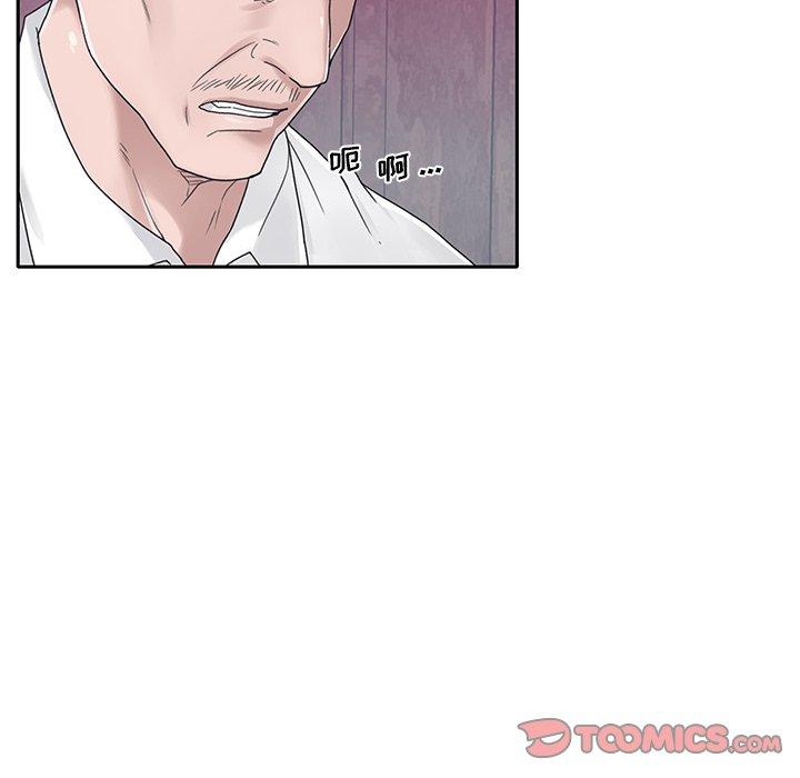 特殊佣人 第 33 话 第54页