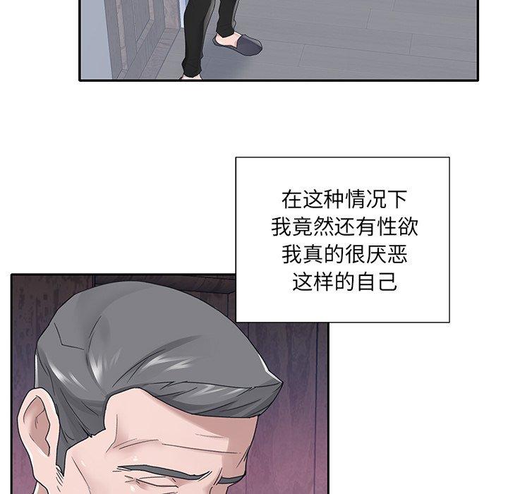 特殊佣人 第 33 话 第53页