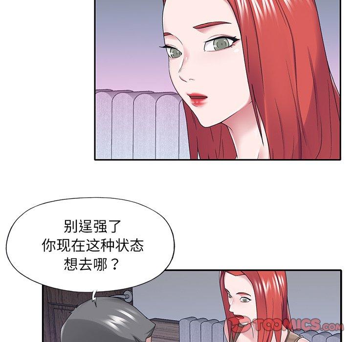 特殊佣人 第 33 话 第30页