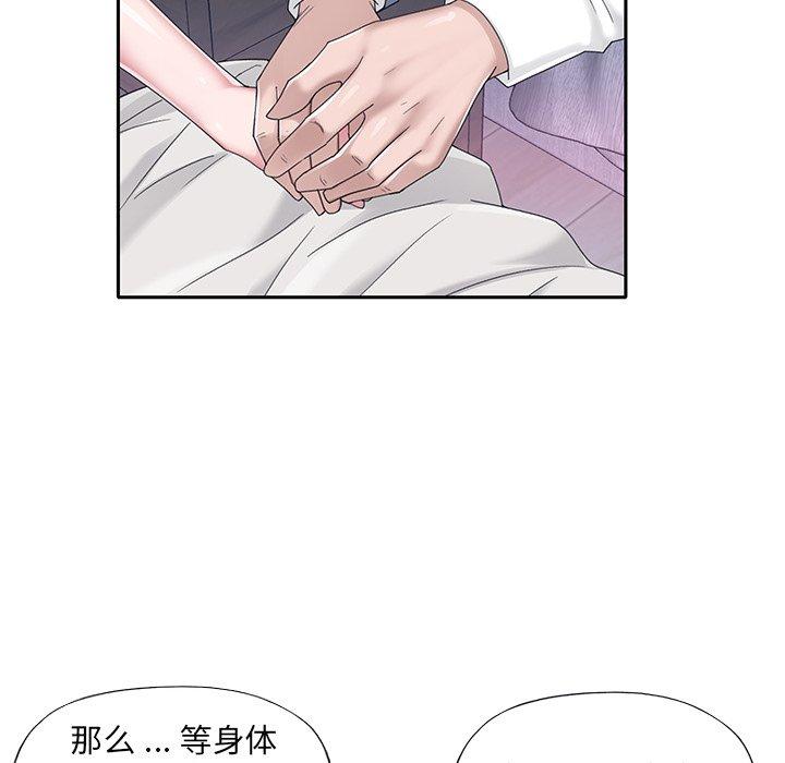特殊佣人 第 33 话 第33页