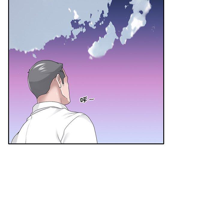 特殊佣人 第 33 话 第37页