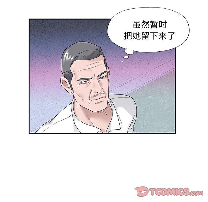 特殊佣人 第 33 话 第38页