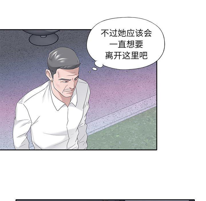 特殊佣人 第 33 话 第39页