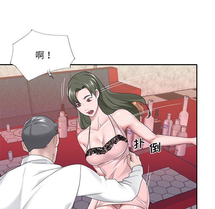 特殊佣人 第 33 话 第60页