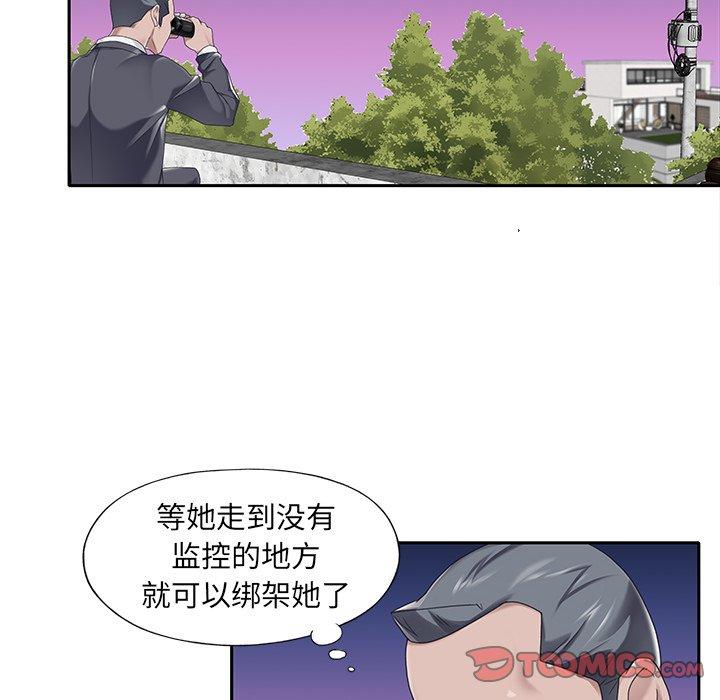 特殊佣人 第 34 话 第6页