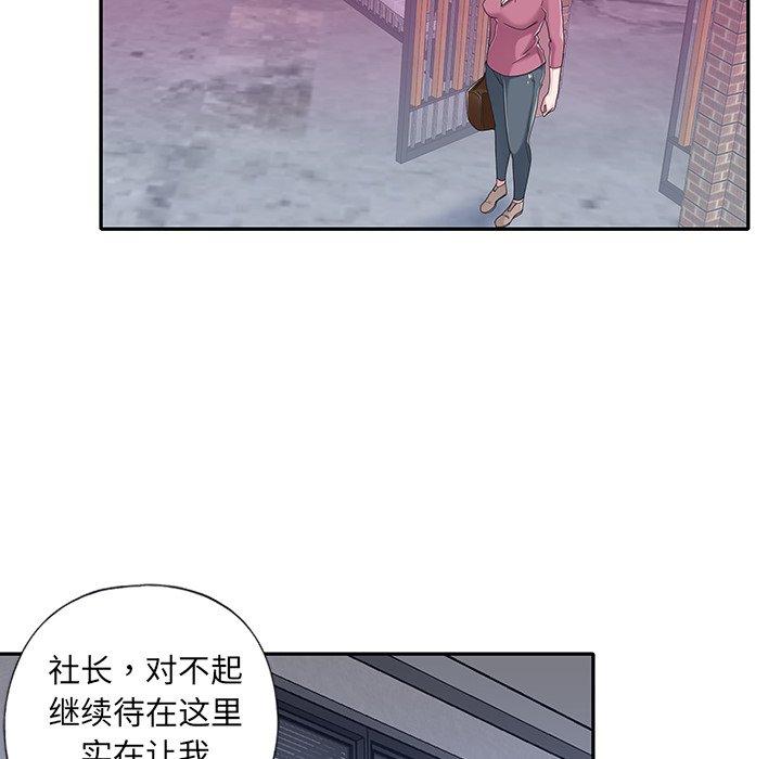 特殊佣人 第 34 话 第8页