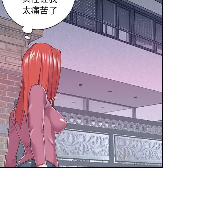 特殊佣人 第 34 话 第9页