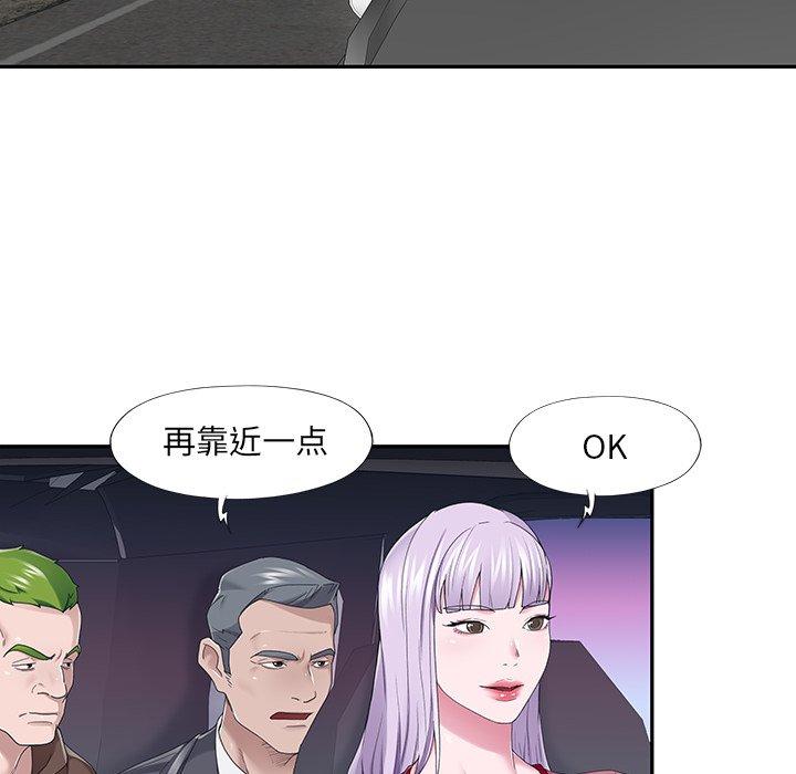 特殊佣人 第 34 话 第11页
