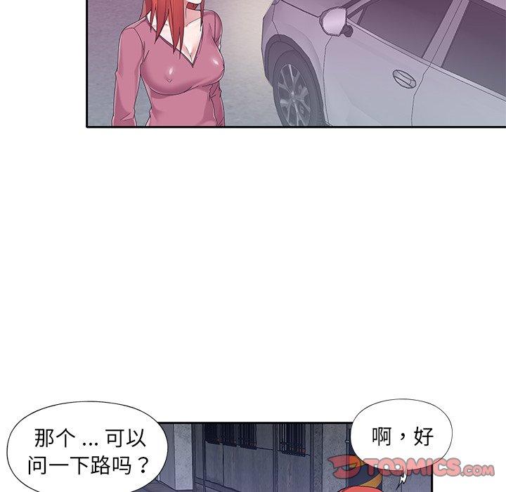 特殊佣人 第 34 话 第14页