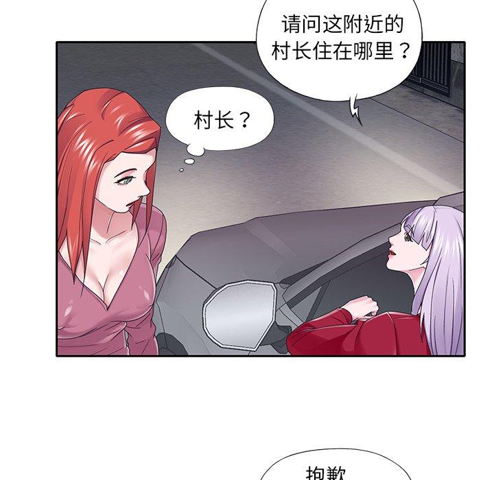 特殊佣人 第 34 话 第16页