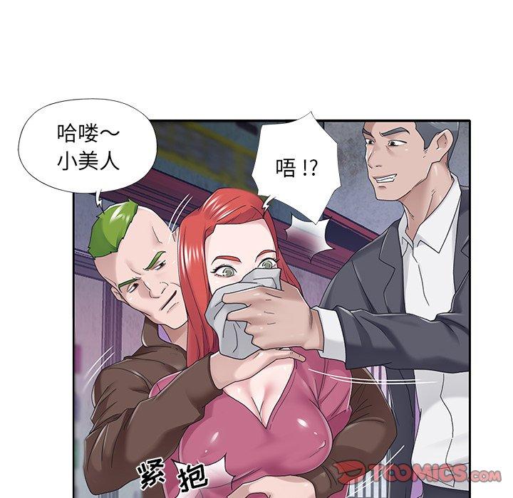 特殊佣人 第 34 话 第18页