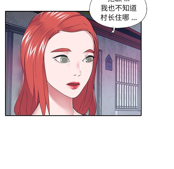 特殊佣人 第 34 话 第17页