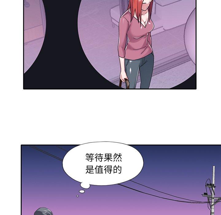 特殊佣人 第 34 话 第5页