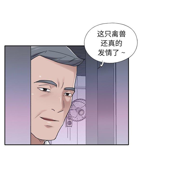 特殊佣人 第 34 话 第41页