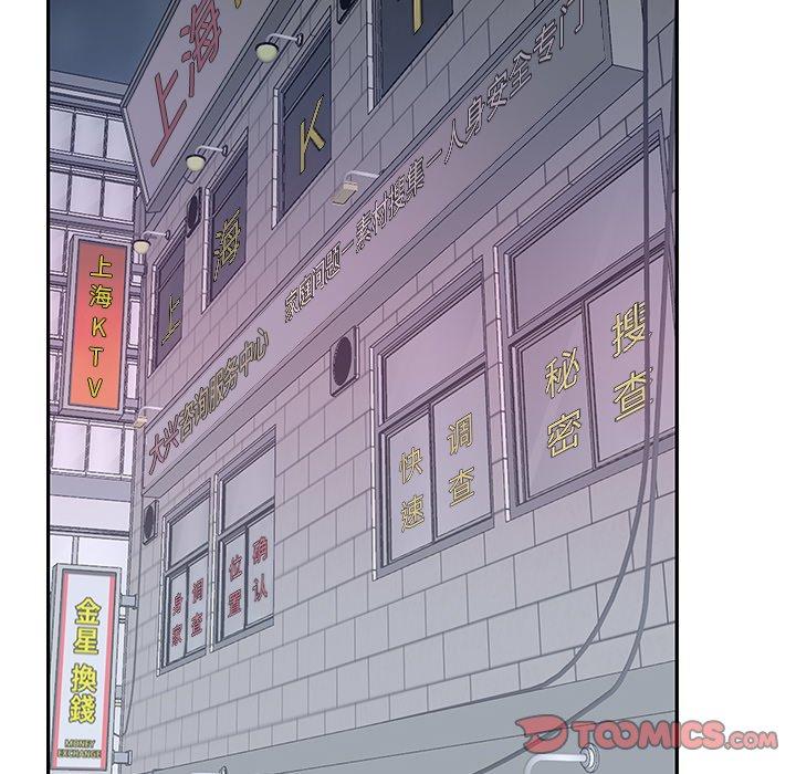 特殊佣人 第 34 话 第22页