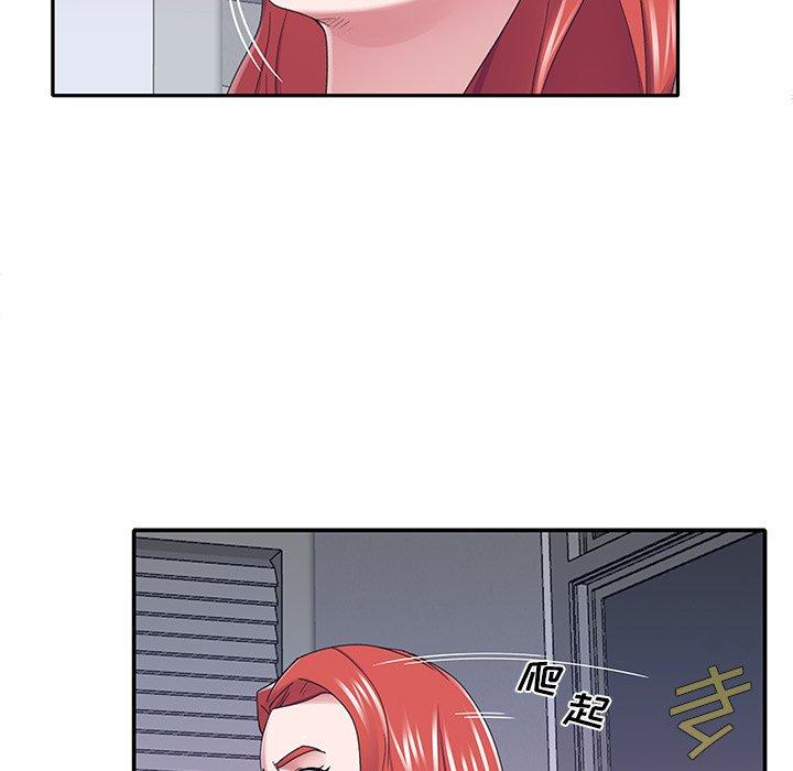 特殊佣人 第 34 话 第25页