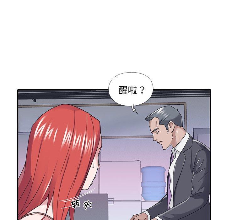特殊佣人 第 34 话 第29页