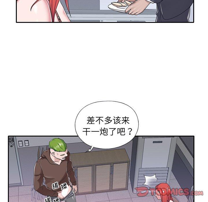 特殊佣人 第 34 话 第30页