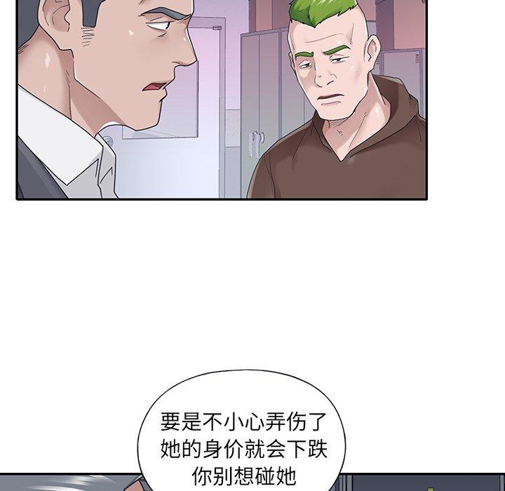 特殊佣人 第 34 话 第32页