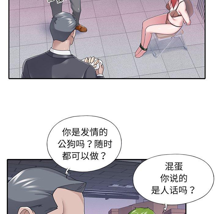 特殊佣人 第 34 话 第31页