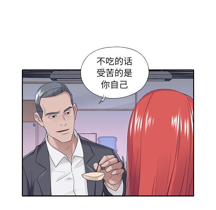 特殊佣人 第 34 话 第35页