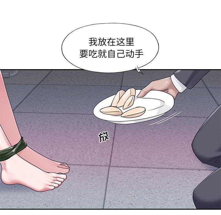 特殊佣人 第 34 话 第36页