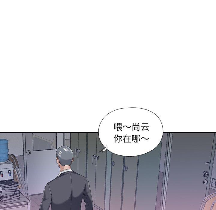 特殊佣人 第 34 话 第37页
