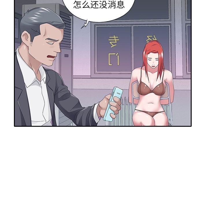 特殊佣人 第 34 话 第52页