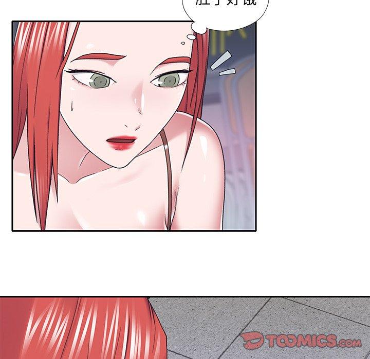 特殊佣人 第 34 话 第70页