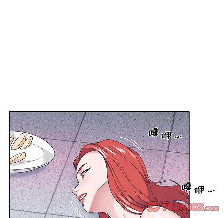 特殊佣人 第 34 话 第74页