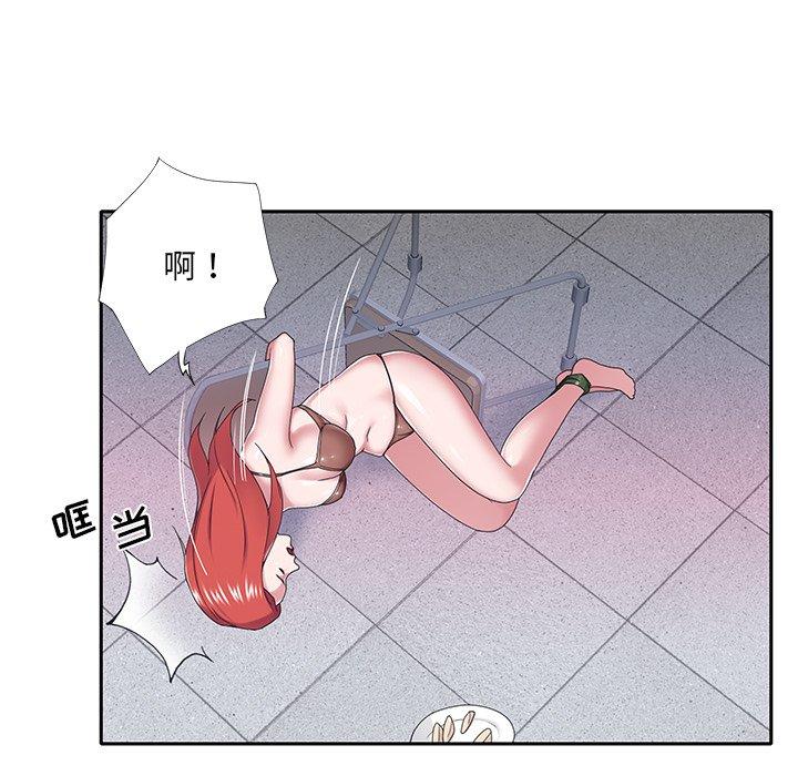 特殊佣人 第 34 话 第73页