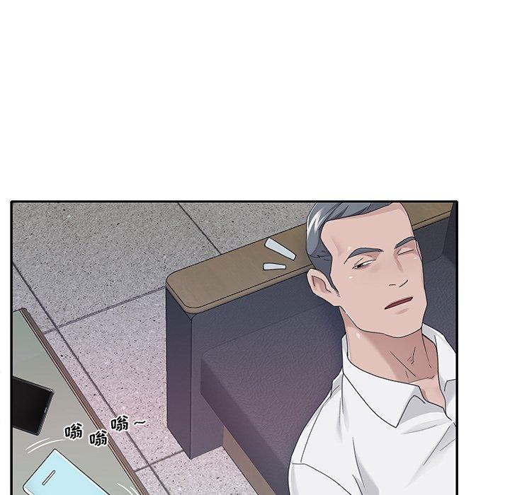 特殊佣人 第 34 话 第76页