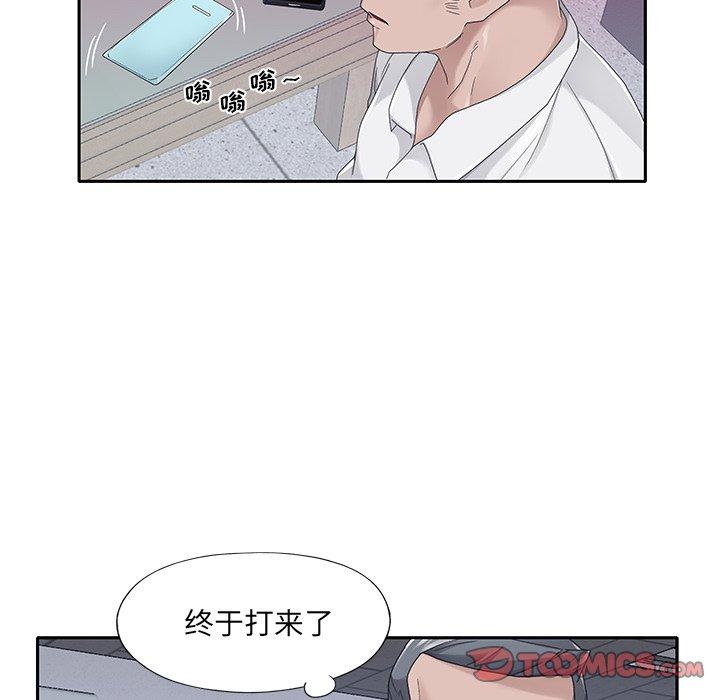 特殊佣人 第 34 话 第78页
