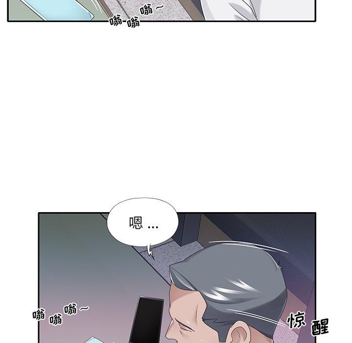 特殊佣人 第 34 话 第77页