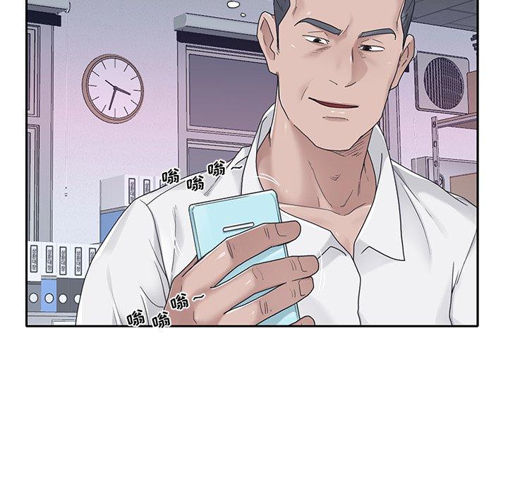 特殊佣人 第 34 话 第79页