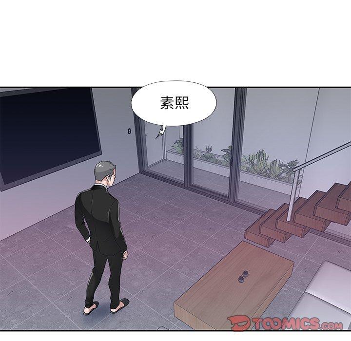 特殊佣人 第 34 话 第58页