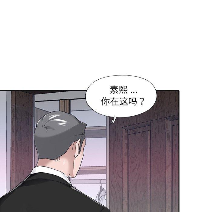 特殊佣人 第 34 话 第59页
