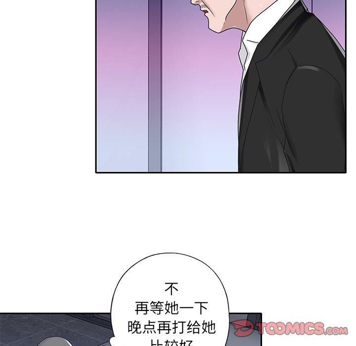 特殊佣人 第 34 话 第62页