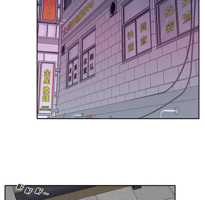 特殊佣人 第 34 话 第65页